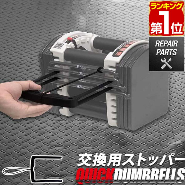楽天市場】【楽天1位】FIELDOOR クイックダンベル 可変式ダンベル用  