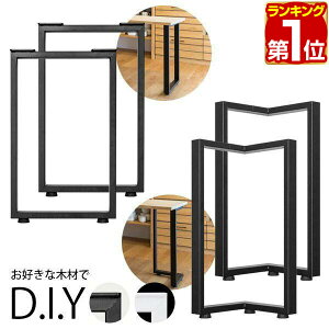 テーブル 脚 鉄の人気商品 通販 価格比較 価格 Com
