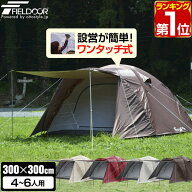 【楽天1位】テント ワンタッチ 大型 4人用 5人用 6人用 ワンタッチテント UVカット キャノピー ポール 付…