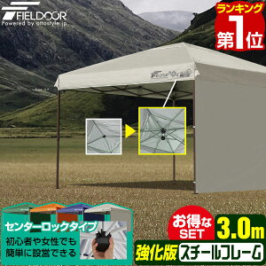 タープテント 3mの通販 価格比較 価格 Com