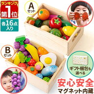 【楽天1位】RiZKiZ ままごとキッチン 木製 フルーツ/野菜/たべもの 16点セット 木のおもちゃ 食べ物 野菜…