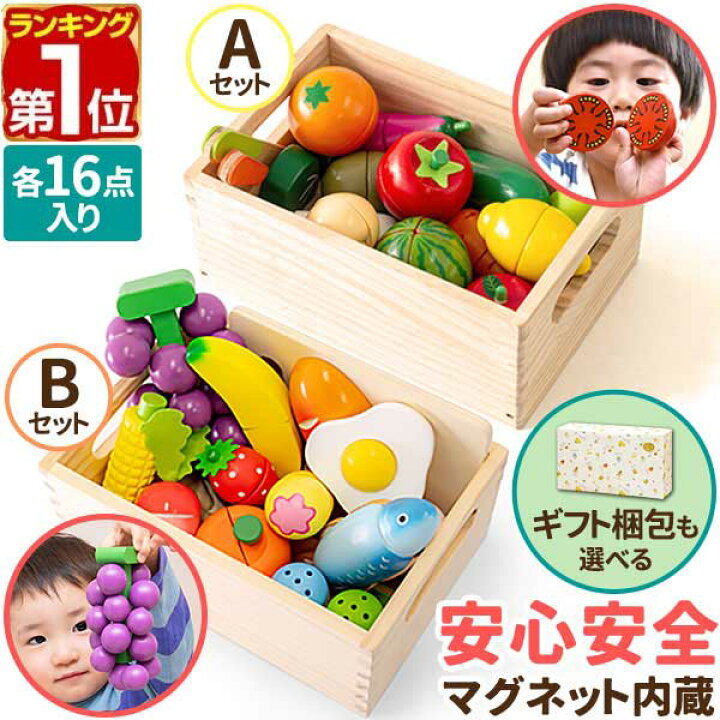 楽天市場】【楽天1位】ままごと フルーツ野菜 食材 セット 木製 サラダ 