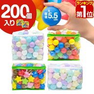 【楽天1位】ボールプール用 カラーボール 5.5cm 200個入り 丸 星 ハート カラフル パステル ボールプール…