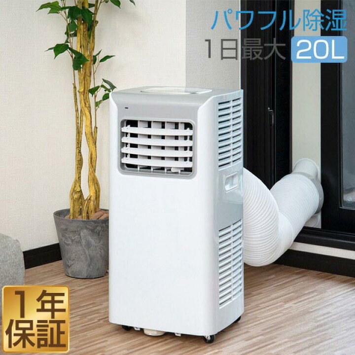 楽天市場】【楽天1位】スポットクーラー ポータブルクーラー 除湿機能  