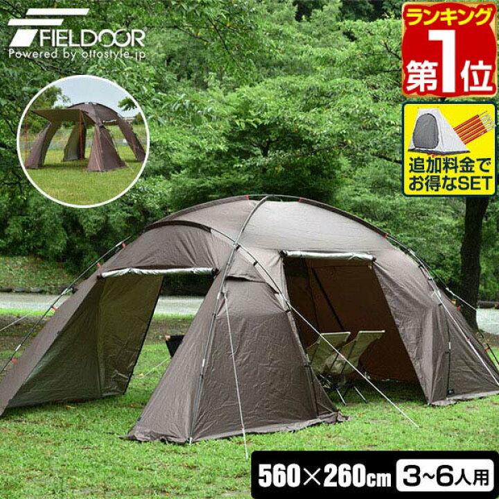 楽天市場】【楽天1位】テント 2ルームシェルターテント 560 ドーム 