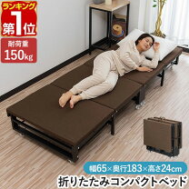 ベッドシングル 折り畳み式ベッド 木製 楽天市場 シングルベッド 