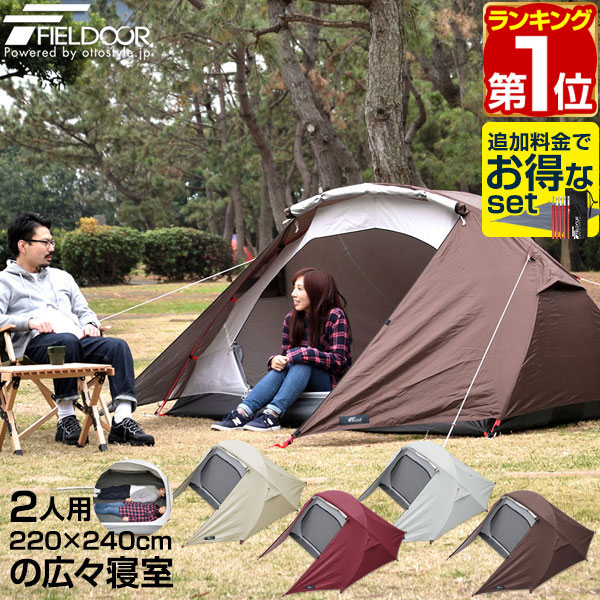 楽天市場】1年保証 テント 2人用 ドームテント UVカット ドーム型 ...