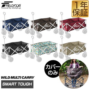 XyAJo[ Ch}`L[ X}[g^t p Jo[ L[J[g L[S AEghA }`L[ Lvpi FIELDOOR WILD MULTI CARRY SMART TOUGH pXyAJo