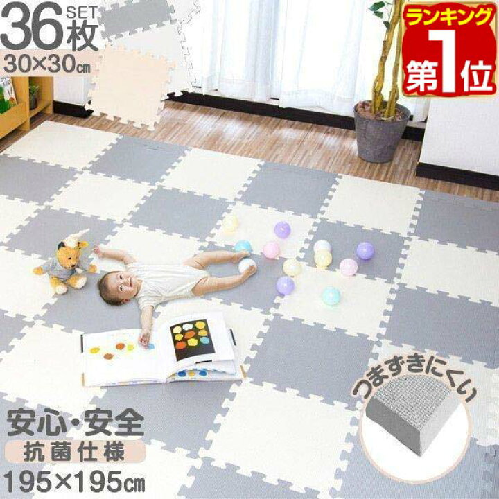 楽天市場】【楽天1位】ジョイントマット グレー 抗菌 プレイマット 