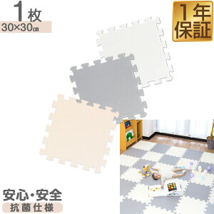 【ジョイントマット36枚セットと同時購入で送料無料!】ジョイントマット 30cm 1枚 厚さ1.4cm 抗菌 防臭 低ホルム 床暖房対応 防音 キズ防止 プレイマット フロアマット クッションマット ベビ