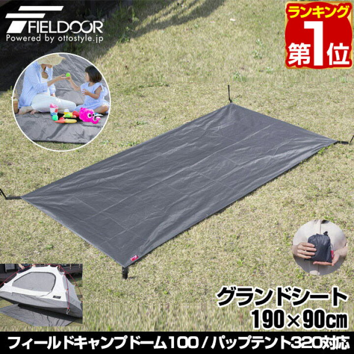 楽天市場】【楽天1位】グランドシート テントシート 190cm × 90cm 撥水 