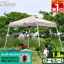 【楽天1位】ポータブルタープ テント タープ 1.8m×1.8m 頑丈 スチール 180cm コンパクト 収納 小型 持ち運び 簡単 設営 ワンタッチタープ ワンタッチテント UV加工 撥水 アウトドア キャンプ イベント ポータブルタープテント FIELDOOR 1年保証 ★[送料無料]