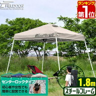 【楽天1位】ポータブルタープ テント タープ 1.8m×1.8m 頑丈 スチール 180cm コンパクト 収納 小型 持ち…