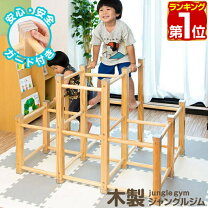 楽天市場】滑り台 木製（ジャングルジム｜大型遊具）：スポーツトイ 