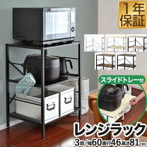 楽天市場】電子レンジ 炊飯器 棚の通販