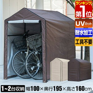 自転車 小屋