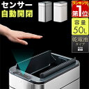 【楽天1位】ゴミ箱 自動開閉 ふた付き スリム 幅 27.5cm 容量 50L 45リットル ゴミ袋対応 センサー かざす 人感センサー ステンレス スクエア 角型 電池 電動 ダストボックス ペール 臭わない キッチン カウンター 中央開閉 自動開閉ゴミ箱 1年保証 ★[送料無料]