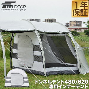 �g���l���e���g480/�g���l���e���g620�p �ǉ� �C���i�[�e���g �e���g�A�N�Z�T���[ �X�y�A ���� ��^ �h�[���e���g �h�[�� �g���l���e���g �A�E�g�h�A �L�����v�p�i �L�����v For TUNNEL TENT FIELDOO