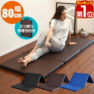 【楽天1位】ストレッチマット 180cm×幅広80cm 厚手5cm 折りたたみ トレーニングマット ヨガマット エク…
