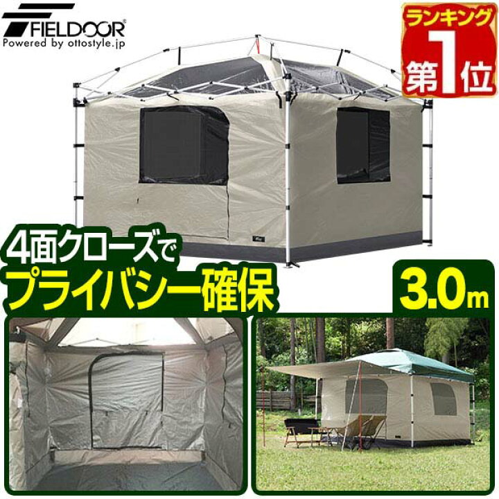 楽天市場】【楽天1位】タープ テント タープテント用 インナーテント 