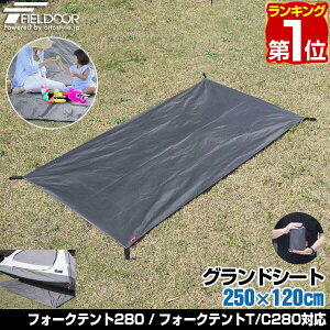 yyV1ʁzOhV[g egV[g 250cm × 120cm H Ch~ h~ LYh~ egp W[V[g eg}bg  y RpNg TCY 250 ` Kv eg