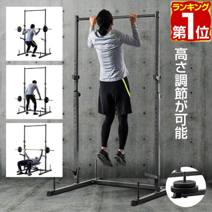 楽天市場】【楽天1位】ぶら下がり健康器 懸垂マシン ベンチプレス 