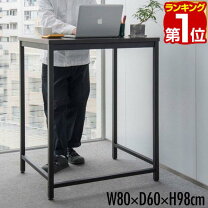 楽天市場】ハイテーブルの通販