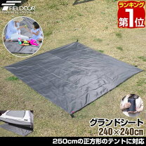 楽天市場】fieldoor 400 グランドシートの通販