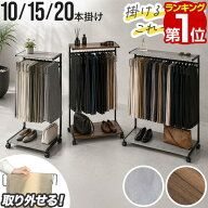 【楽天1位】スラックスハンガー 天板付き スリム 10本掛け/15本掛け/20本掛け 上下棚付き キャスター付き…