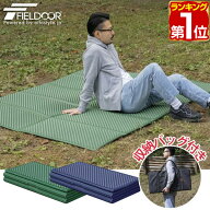 【楽天1位】レジャーマット 折りたたみ 200cm x 160cm 大判 厚手 厚さ1.8cm 1人〜2人用 軽量 収納 キャン…