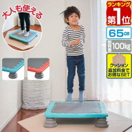 【楽天1位】ジャンピングボード トランポリン 65cm ボード型トランポリン ジャンプ 飛び跳ね 室内 おもち…