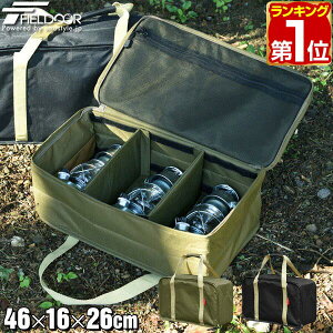 【楽天1位】アウトドア ランタンケース ツールボックス 46x26x16cm 折りたたみ ランタン 道具入れ 小物入れ バッグ 収納ボックス コンテナ キャンプ 用具 収納 仕切り 軽量 軽い ペグケース マ