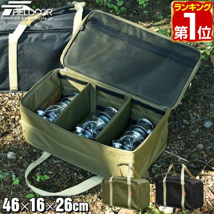 楽天市場 楽天1位 アウトドア ランタンケース ツールボックス 46x26x16cm 折りたたみ ランタン 道具入れ 小物入れ バッグ 収納ボックス コンテナ キャンプ 用具 収納 仕切り 軽量 軽い キャンプ用品 ペグケース マルチランタンケース Fieldoor 1年保証 送料無料