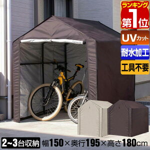 ガレージ Diy 自転車置き場の人気商品 通販 価格比較 価格 Com