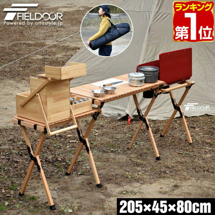 楽天市場】【楽天1位】アウトドアテーブル バーナースタンド 幅205cm 