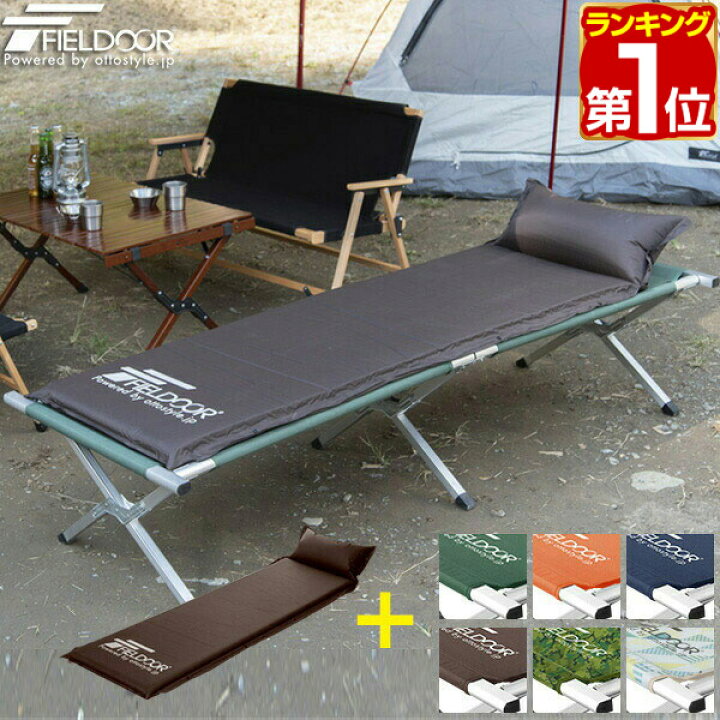 楽天市場】【楽天1位】折りたたみベッド コット 枕付き 車中泊マット 2 