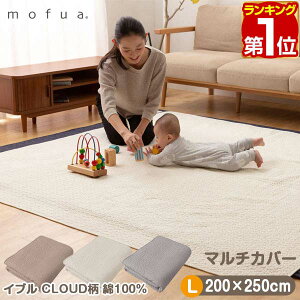 yyV1ʁzmofuaitAjCu CLOUD 100% }`Jo[ LTCY 200cm×250cm I[V[Y  LgO 3 LeBO 􂦂 OK xr[ Ԃ  \t@[ O }b