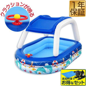 ベビープール 外遊び 水遊びの人気商品 通販 価格比較 価格 Com