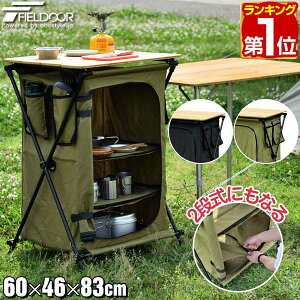 キャンプ 作業台 アウトドアテーブルの人気商品 通販 価格比較 価格 Com