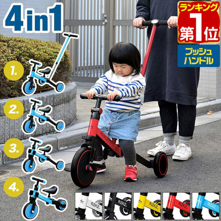 楽天市場】【4/1ワンダフルデー特価5,940円】三輪車 折りたたみ 手押し 