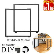 【楽天1位】テーブル 脚 パーツ 2本セット 目安 高さ69cm〜70cm 口型 アイアンレッグ 鉄 スチール 自作 D…