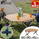 【楽天1位】レジャーテーブル ロールテーブル 八角形 90cm 折りたたみ 幅 90cm×90cm 木製 天然木 ブナ材 ウッド ピクニックテーブル ローテーブル アウトドアテーブル キャンプ アウトドア テーブル ピクニック BBQ ガーデン 折り畳み 1年保証 ●[送料無料]
