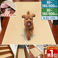 【楽天1位】 廊下マット ロングカーペット 幅60cm 幅80cm 吸着 滑り止め 洗える ロング 180cm 600cm 長い…