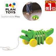 【楽天1位】PLANTOYS プラントイ ダンシングアリゲーター 5105 カタカタ 木のおもちゃ 車 木製玩具 知育…