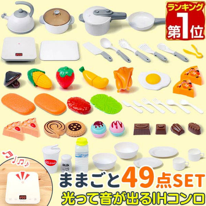 楽天市場】【楽天1位】RiZKiZ ままごと キッチン 食べ物 49点セット 
