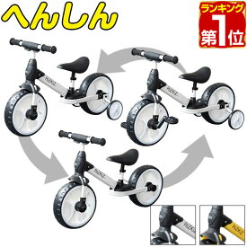 楽天市場 室内自転車練習 乗用玩具 三輪車 おもちゃ の通販