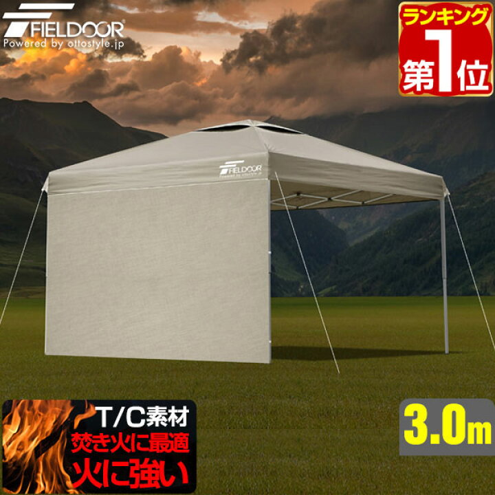 楽天市場】【楽天1位】タープ テント タープテント用 サイドシート  