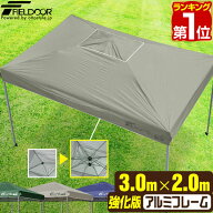 【楽天1位】タープテント 3m×2m 強化フレーム 軽量アルミ タープ テント 長方形 3.0m 2.0m ワンタッチ …