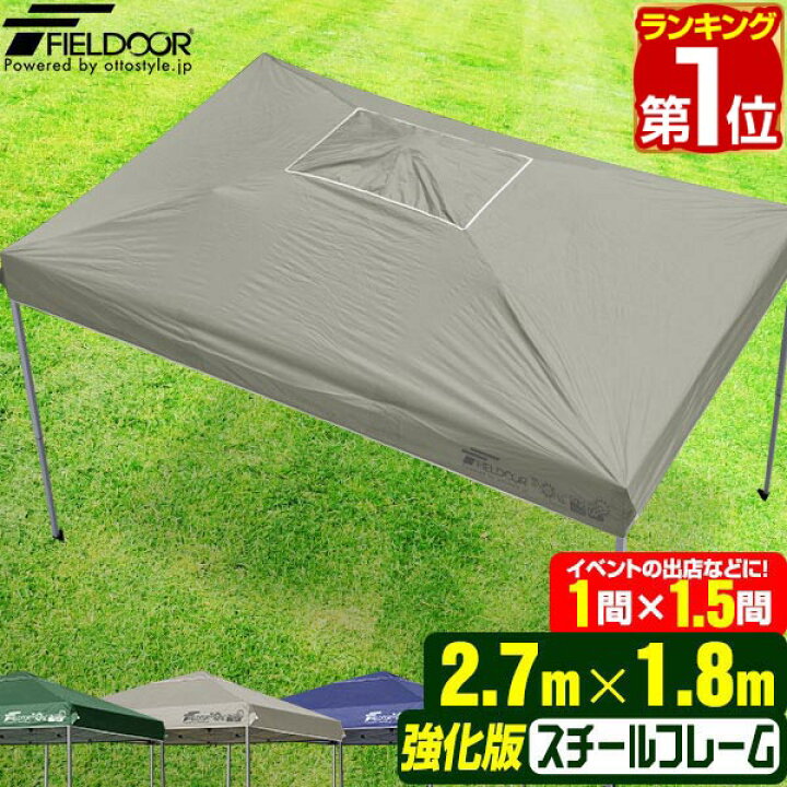 楽天市場】【楽天1位】タープテント長方形 ワンタッチテント 1号サイズ 