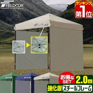 【楽天1位】遮光/遮熱モデル追加！FIELDOOR ワンタッチタープテント 2m×2m サイドシート2枚付 横幕セッ…
